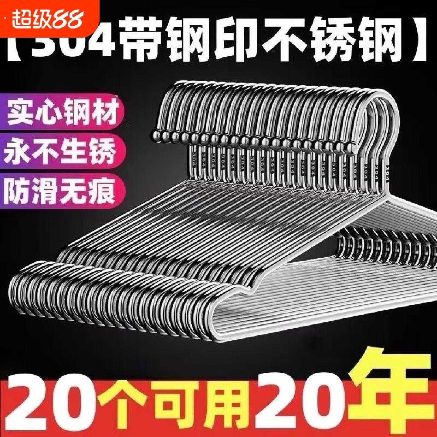 304不锈钢衣架家用宿舍加粗加厚晾衣架挂钩衣架子无痕加长晾衣架