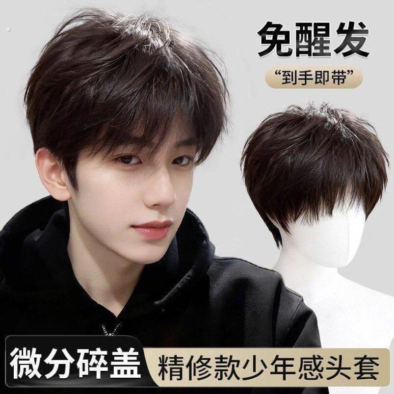 假发男生微分碎盖韩版帅气短发男蓬松自然男士彷真男款假发全头套
