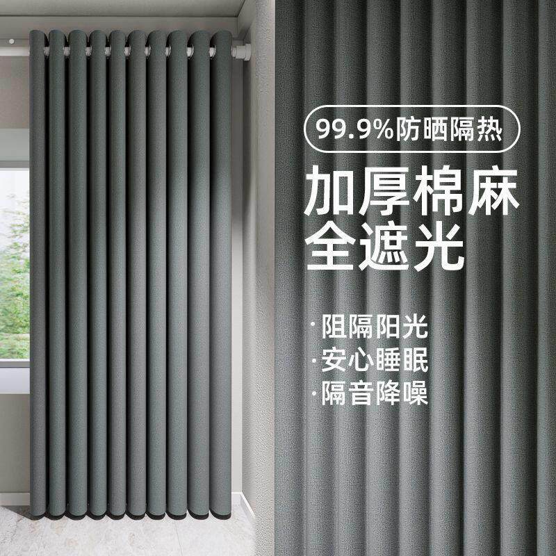 一片式窗帘布2025新款全遮光窗帘加厚隔热防晒轻奢客厅卧室阳台遮