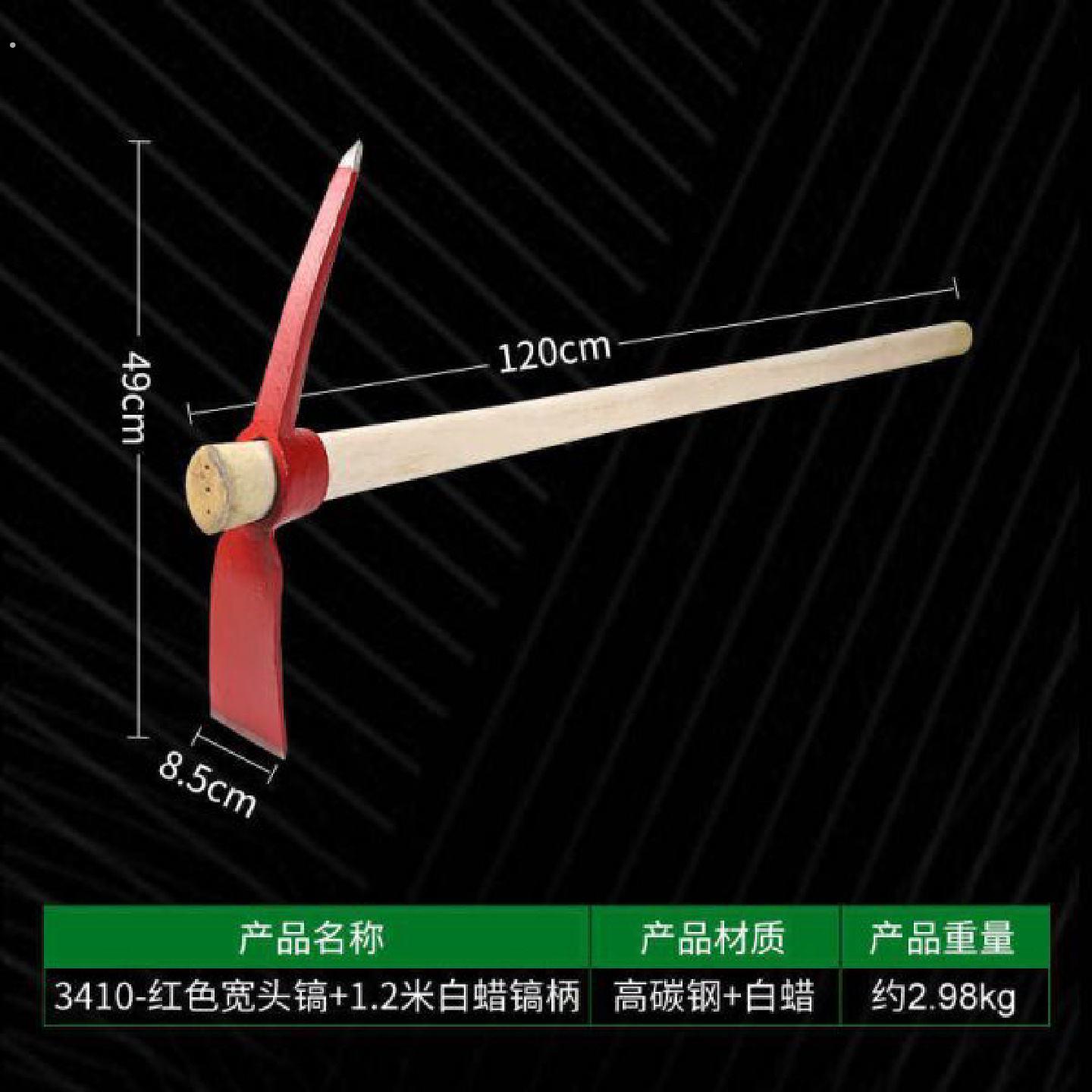 笋斧挖加宽柴搞树根挖镐劈镐松土翻地工具镐大号锛开荒十字镐锄