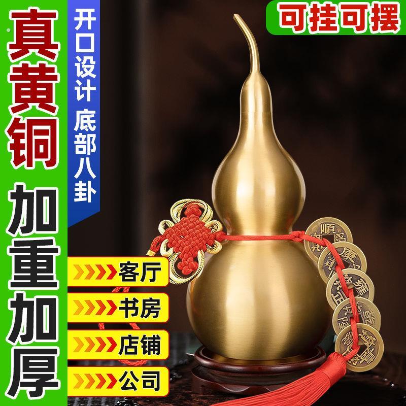 开口铜葫芦摆件纯黄铜五帝钱挂件客厅家居办公室摆设装饰家用礼品