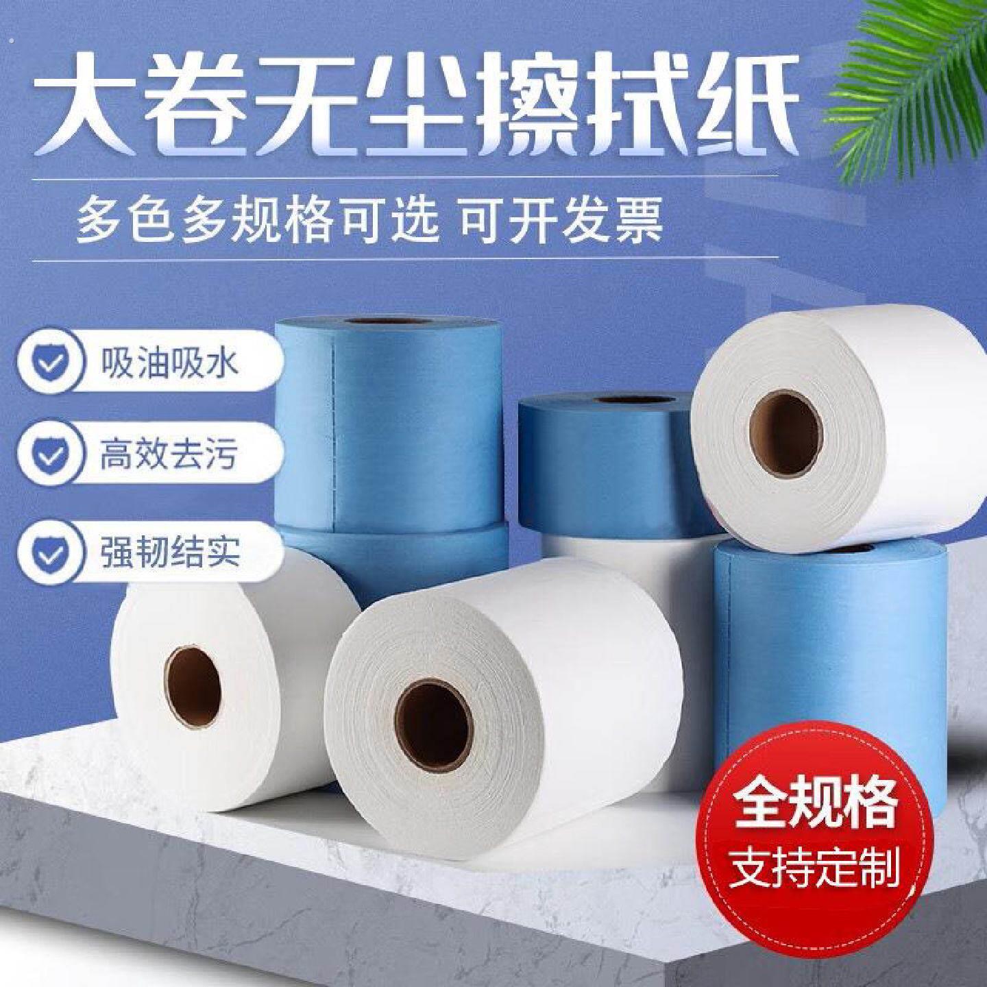 工业用纸大卷纸无尘纸多用途吸水吸油擦拭纸无纺清洁布工业擦拭
