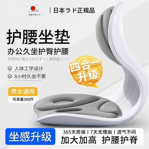 汽车网约车司机专用坐垫靠背腰垫护腰神器腰靠垫通风坐垫用品大全
