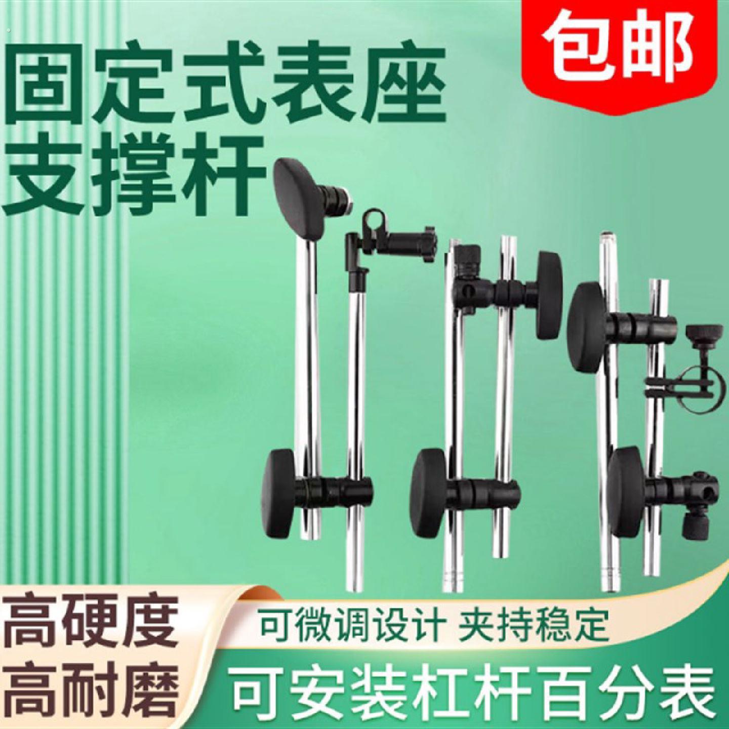 接杆式磁力表架百分表测量杆微调千分表支架磁性表座杆支伸缩杆立