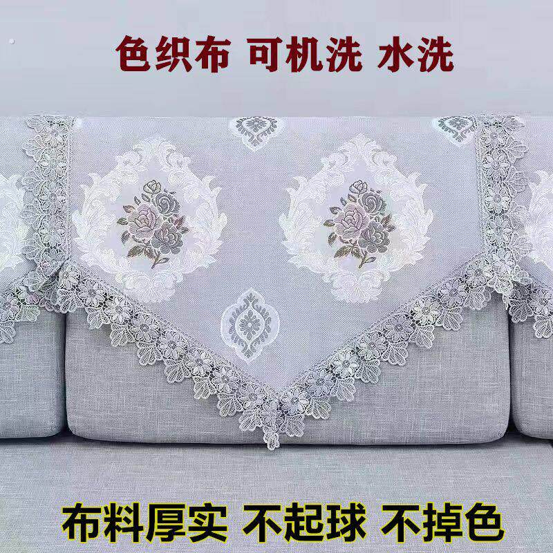 沙发靠背巾三角靠背巾沙发巾沙发扶手巾正方形长方形沙发防尘盖巾