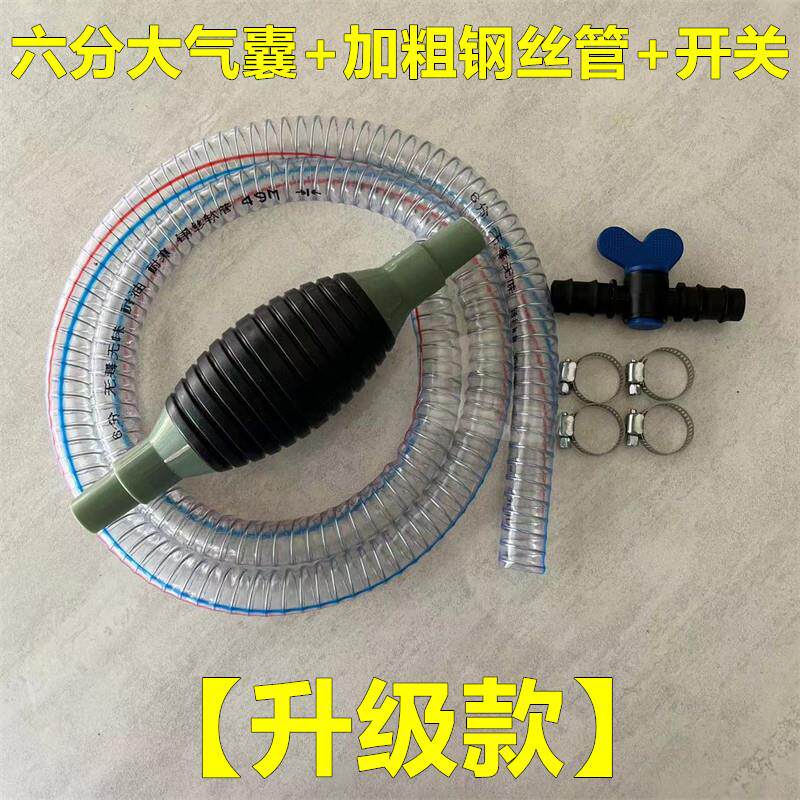 手捏六分抽油神器特大号手动抽油泵汽车吸油器汽油柴油自吸抽油管