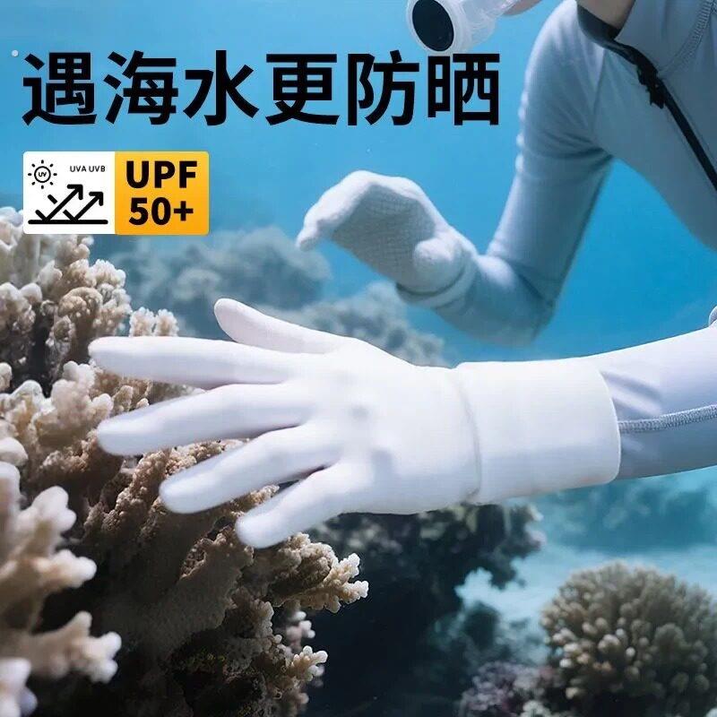 潜水手套女长款防晒专用露指防割浮潜手套冲浪装备女薄款游泳全指