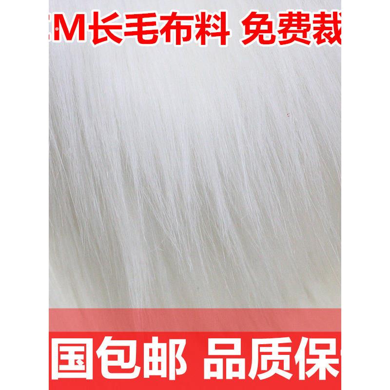 白色柜台布 毛绒布料长毛面料 展示布 背景布料地滩布 黑色装饰布