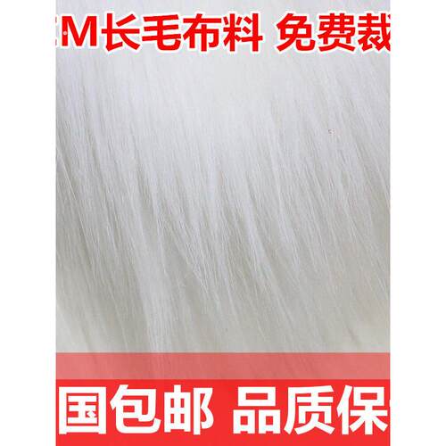 白色柜台布 毛绒布料长毛面料 展示布 背景布料地滩布 黑色装饰布