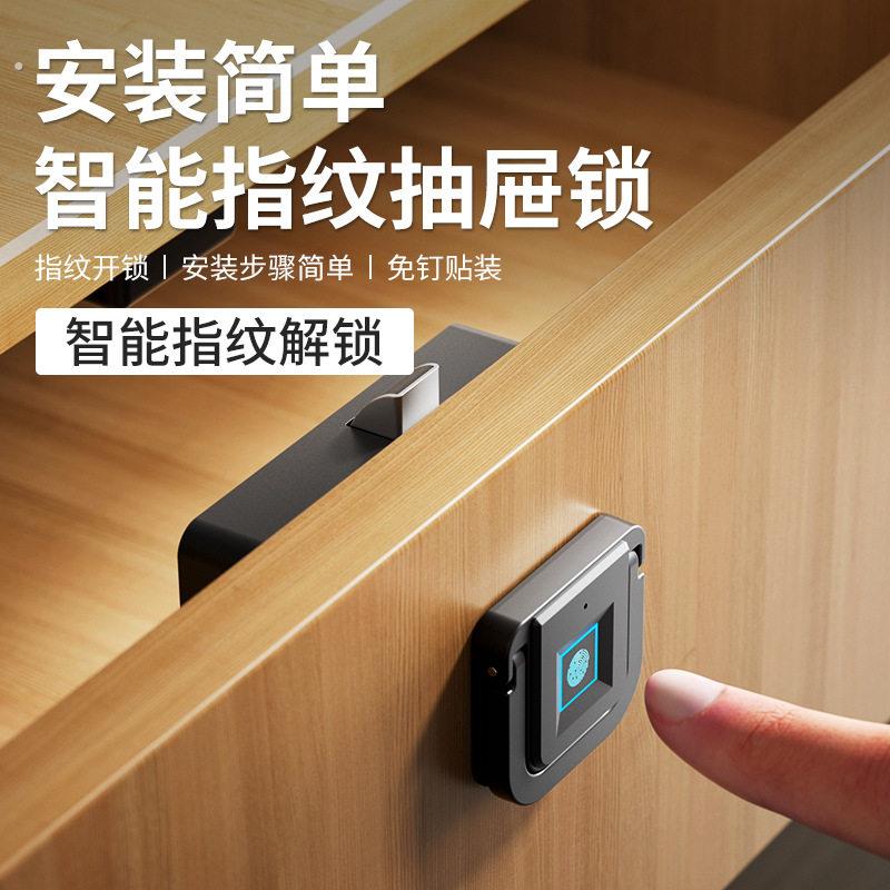 指纹锁抽屉锁衣柜整体橱柜卧室客厅厨房家用电子锁智能指纹解锁