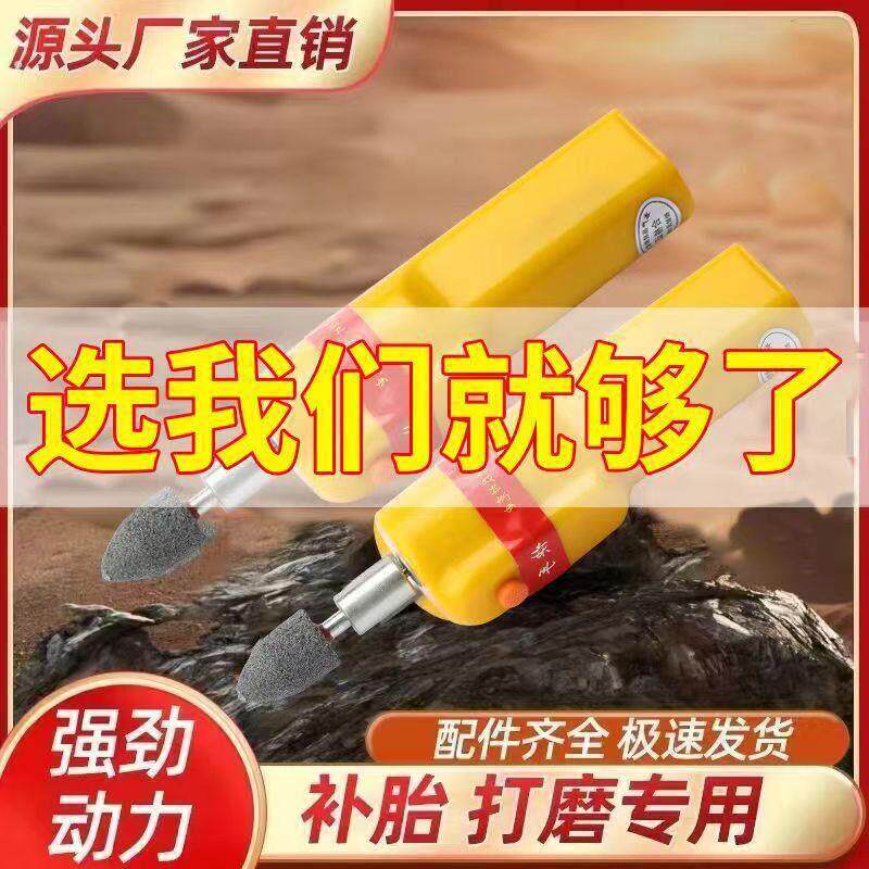 电动车补胎工具打磨机充电款补胎电搓补胎机车补胎神器维修工具