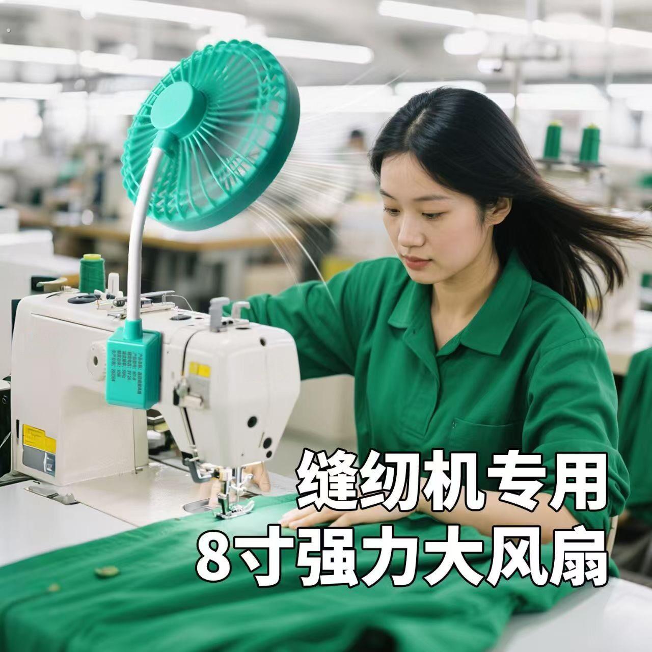 缝纫机小风扇专用风扇6寸强劲大风力可调速双磁铁工业平车电风扇