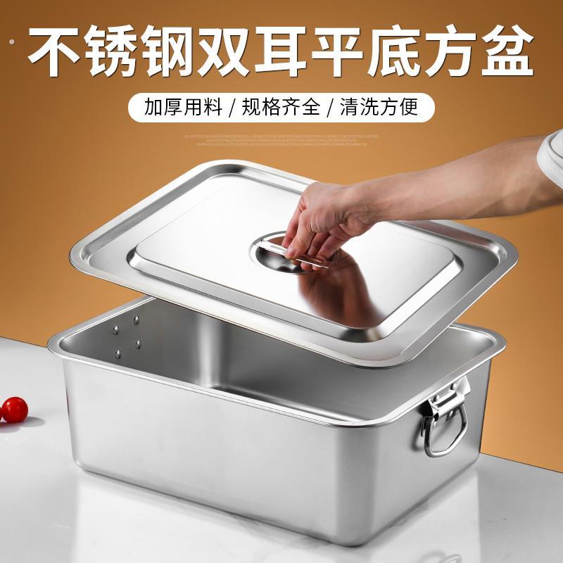 304特厚不锈钢带盖子带把手周转方盆商用大号餐盆长方形方盘洗菜