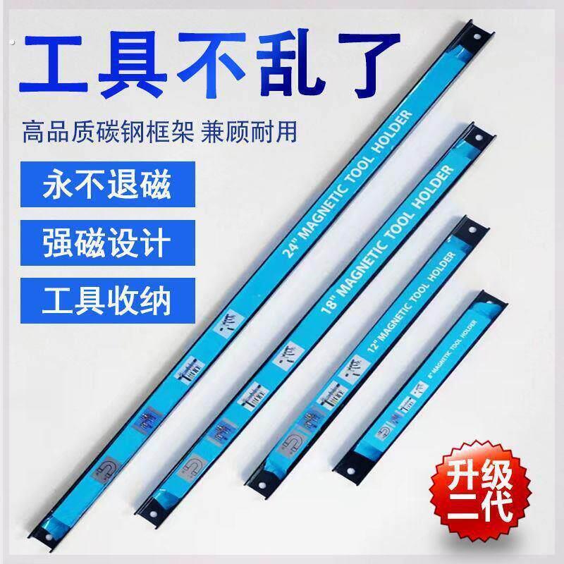 工具挂墙板磁铁超强磁性吸铁石特大号长方条形新款强磁收纳架整理
