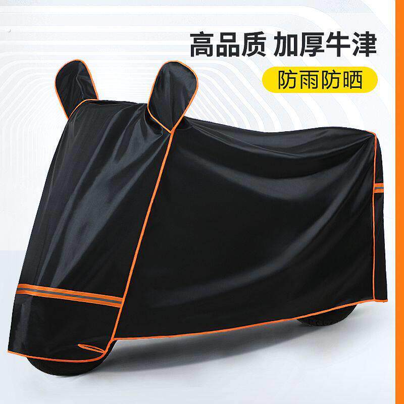 九号车全新款加厚牛津布电动车罩雨罩摩托车防晒防水罩子车衣车罩