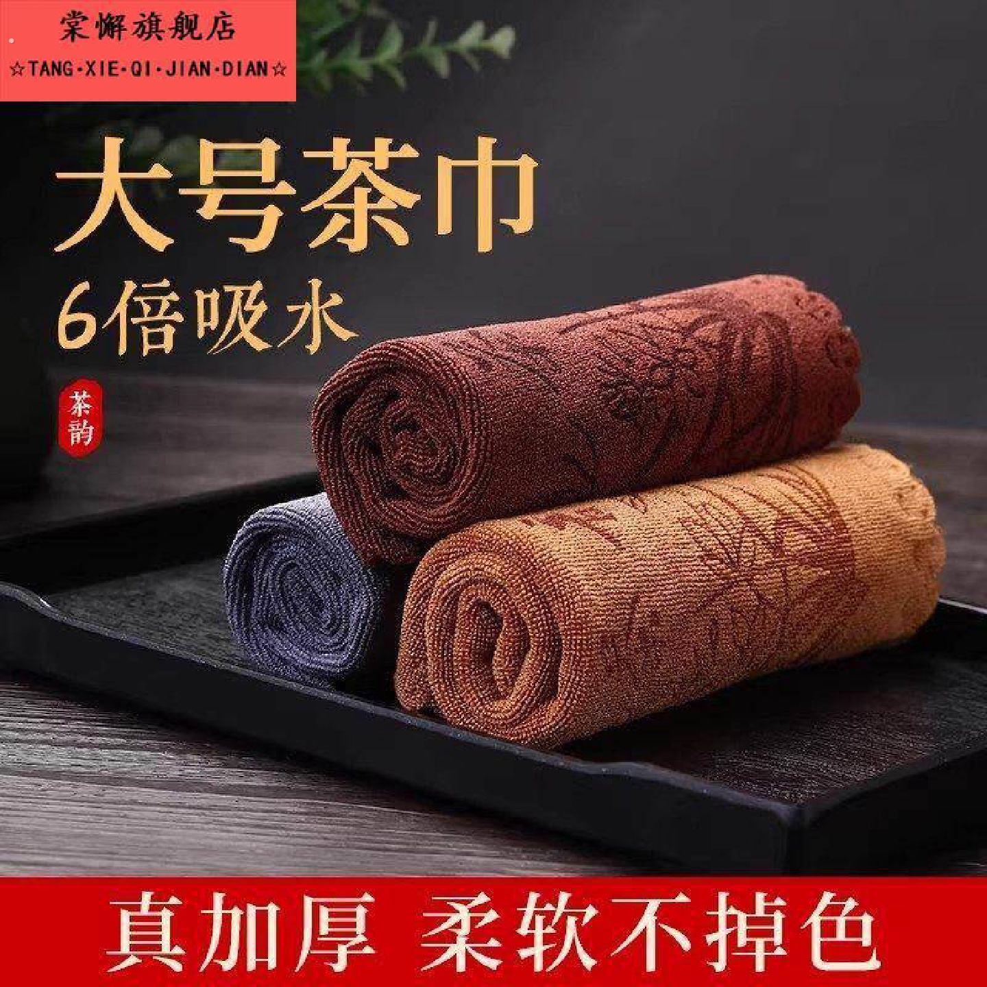 功夫茶巾高档吸水茶布茶具毛巾茶几茶桌抹布垫道茶台配件喝茶茶席
