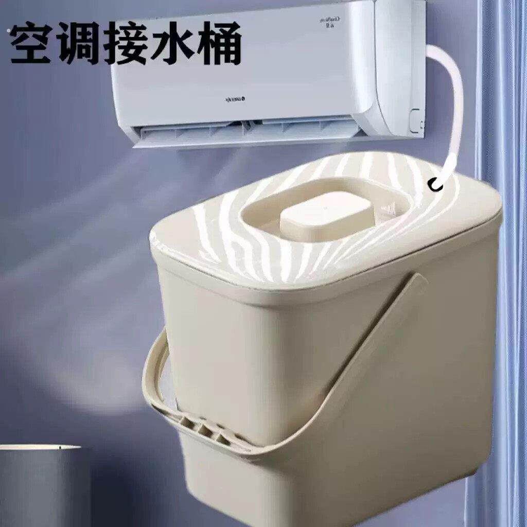 接空调水的桶冷凝水接水桶排水桶室内净水器污水储水桶废水收集桶