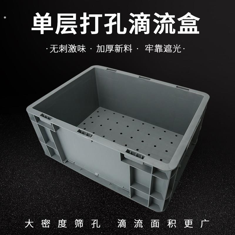 周转箱上置滴滤过滤盒单层打孔干湿分离沼泽滴流沉淀仓升级用配件
