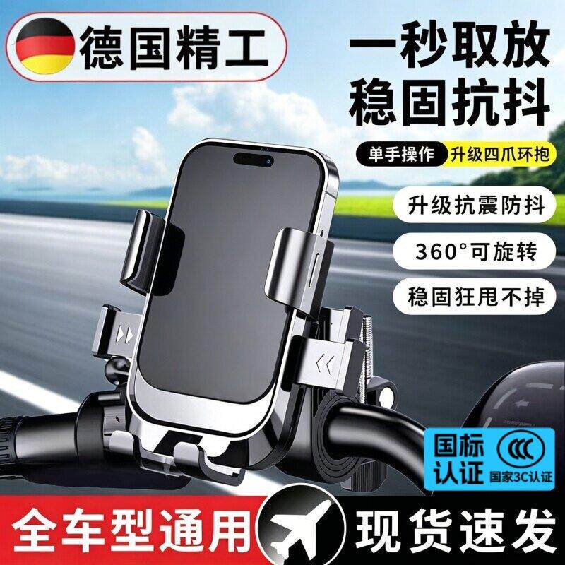 电动车手机支架摩托车外卖骑手电车导航户外骑行防震防抖山地车