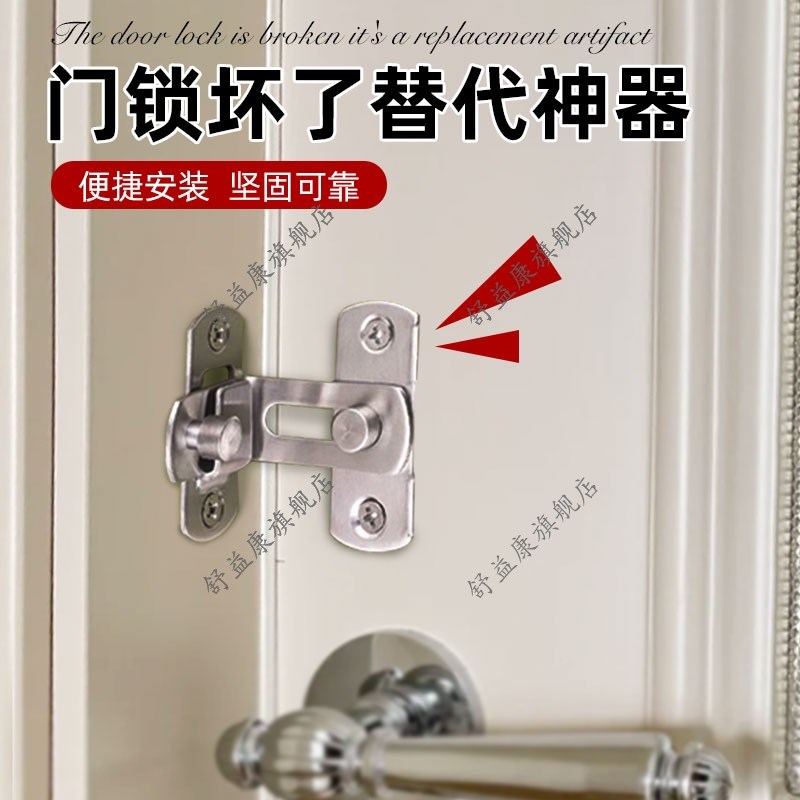 门锁坏了替代卧室门锁家用通用型卫生间木门锁免打孔坏了替代房门图片