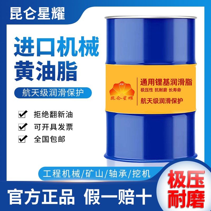 黄油润滑脂耐高温耐磨润滑油3号2#锂基脂挖掘轴承机械大桶170公斤