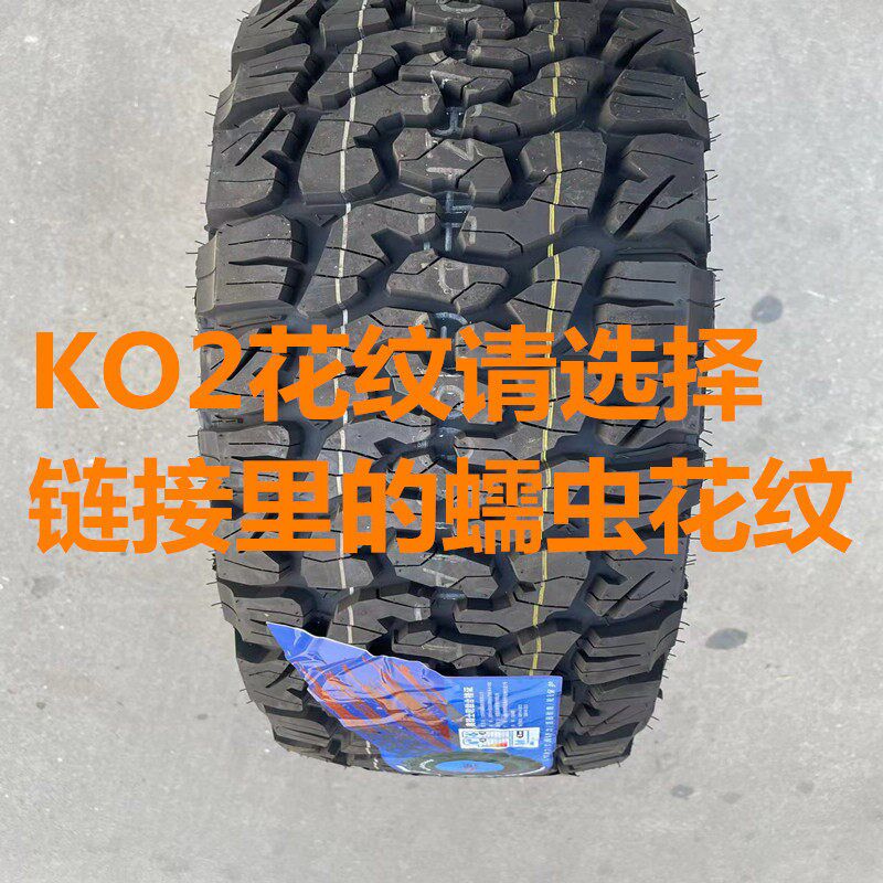 235/70R16轮胎235 70R16越野适配哈弗H3长城风骏海马骑士汽车真空