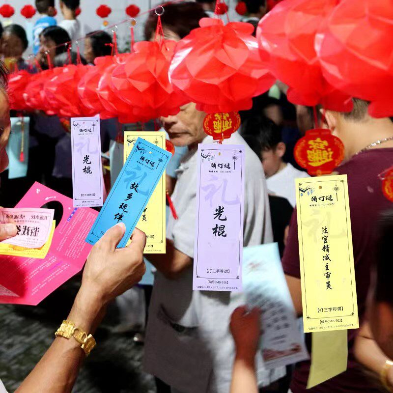 新年元旦灯笼猜灯谜条挂纸卡片灯谜灯笼商场社区新春节活动布置