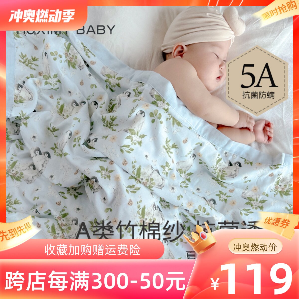 婴儿盖毯新生儿竹纤维被子宝宝盖被夏季新生夏凉被儿童被子空调被