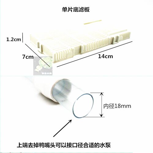 草缸鱼缸水陆缸雨林缸生态缸底砂过滤板底滤板宝塔头反气举导管