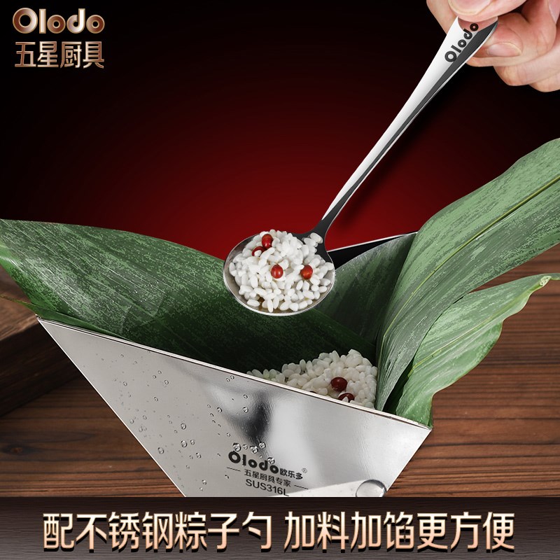 316L包粽子神器专用模具家用手工不锈钢快速包粽模型端午三角四角