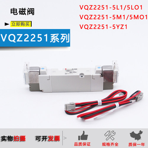 气动电磁阀VQZ2251-5LO1/VQZ2151-5MO1-5L1 M1 2150 5YZ1 2251B