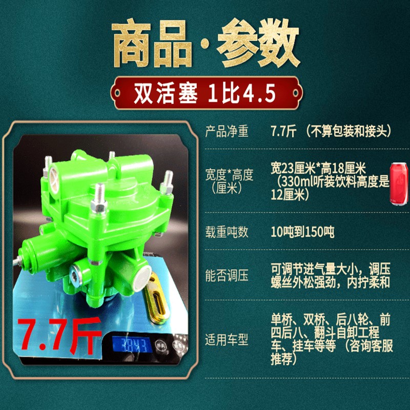 三桥继动阀刹车可调同步继动阀柔刹王刹车泵刹车大王继动阀刹车王