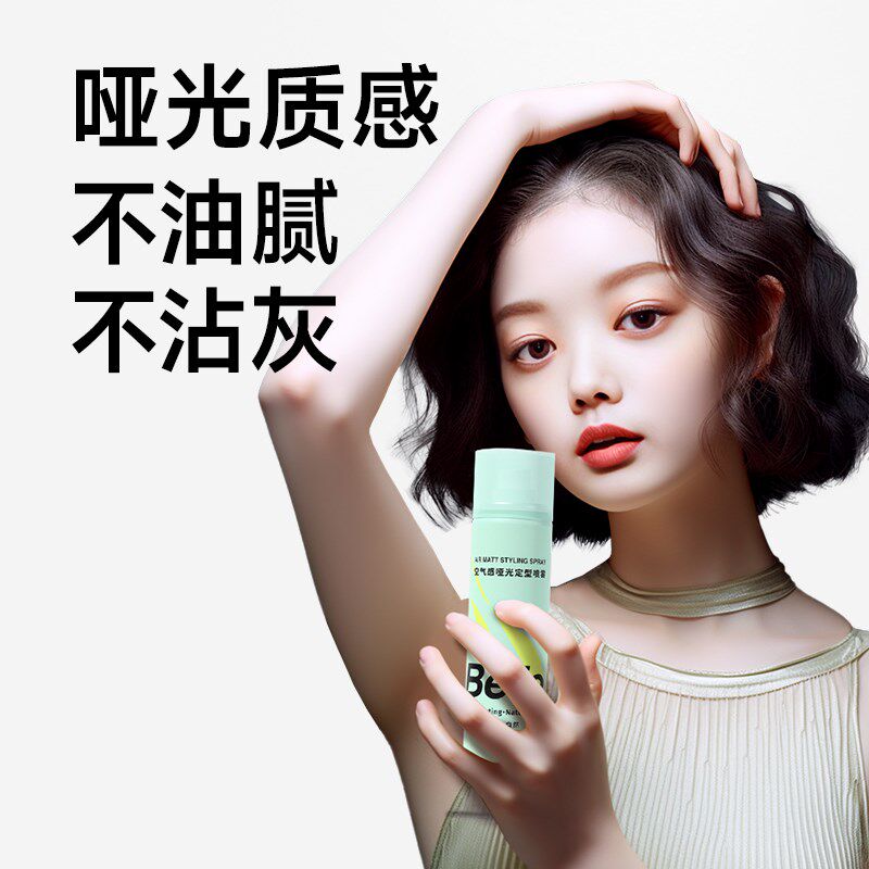 【U先】befe定型喷雾持久造型啫喱干胶保湿自然蓬松发蜡发泥发胶 - 实物图