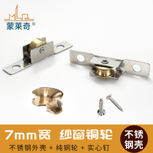 老式铝合金纱窗滑轮防蚊纱门窗滑轮推拉纱窗滚轮平移纱窗户脚轮子