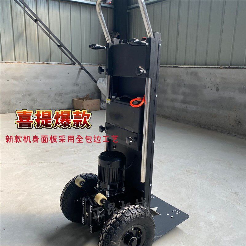 电动爬楼机上楼载物搬运车拉建材家电搬家爬楼梯神器爬梯车爬楼机