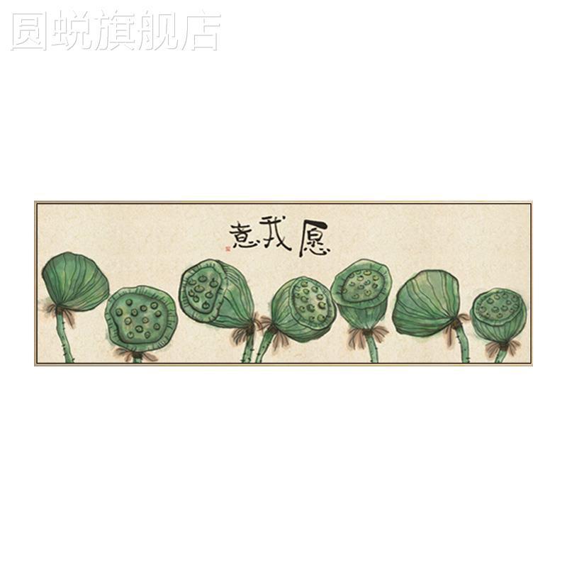 新款愿我意新中式卧室床头画禅意日式装饰画古风莲蓬横版长条餐厅