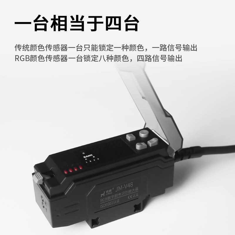 色标传感器替CZ-V21智能识别纠偏颜色感应器四路输出记忆八种颜色