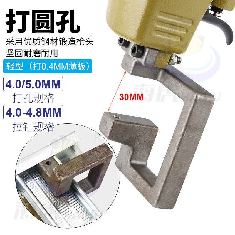 海虎T5气动轻钢隔墙吊顶龙骨钳T9边角落打孔免铆钉钳圆孔打孔枪