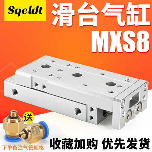 直线带导轨HLS精密小型气动滑台气缸MXS8-10/20/30/40/50*75AS AT