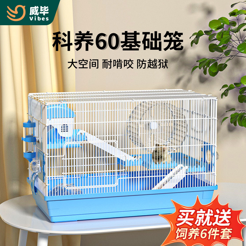 仓鼠笼金丝熊专用笼子三层便宜大的60特大号别墅饲养宠物用品大全