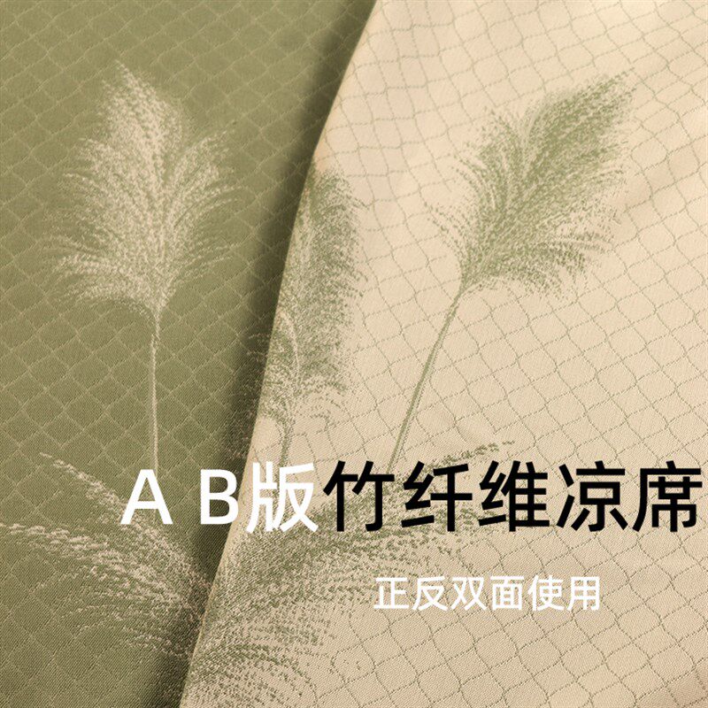 高端竹纤维凉席床单款夏季席子三件套纯天然软婴儿a类母婴级凉席