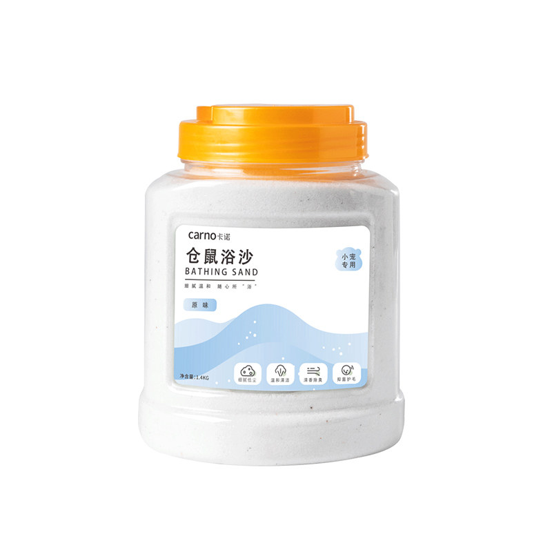 卡诺仓鼠浴沙洗澡沐浴沙厕所专除臭用金丝熊浴室套装尿砂造景用品图片
