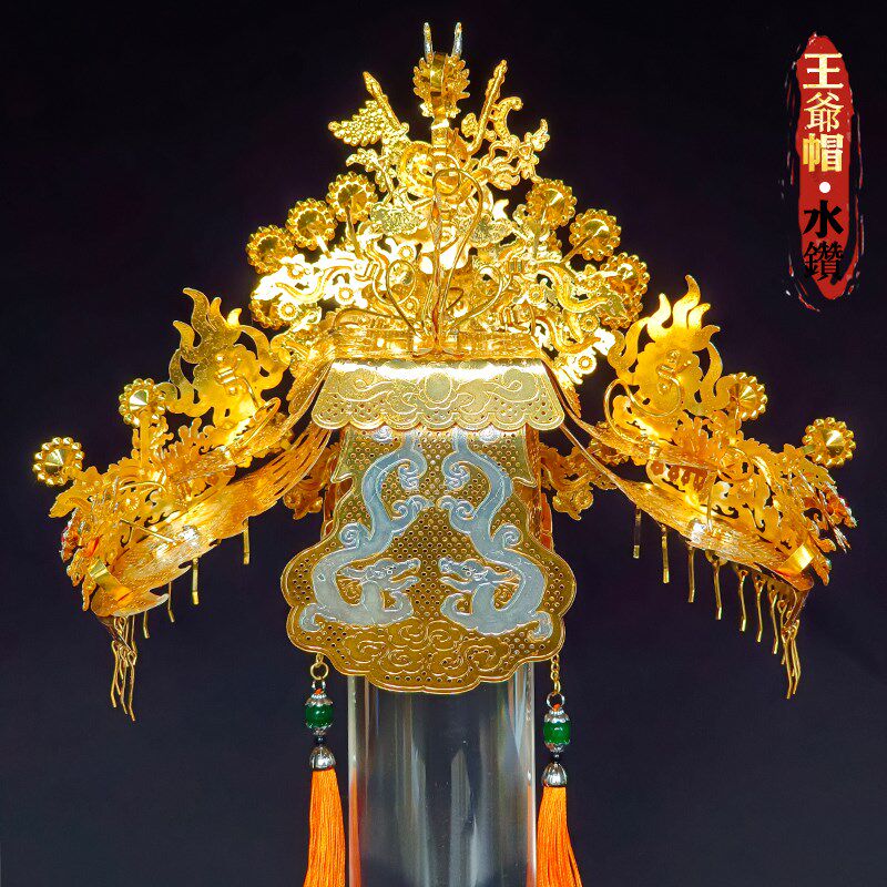 手工水钻王爷帽池府范府开漳圣王吴府千岁神明帽子神像头饰头冠