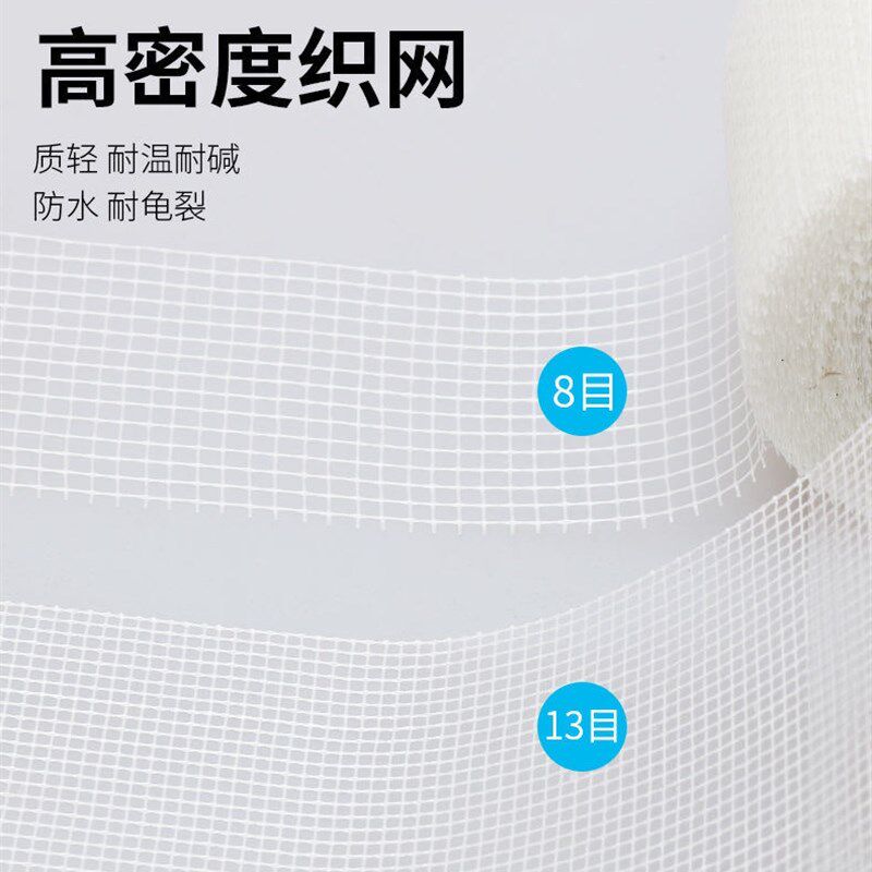 网格布内墙防裂网自粘网格带抗裂网格布