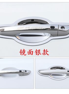 长安CS35PLUS门腕专用改装饰配件把手亮条保护盖不锈钢门碗拉手贴
