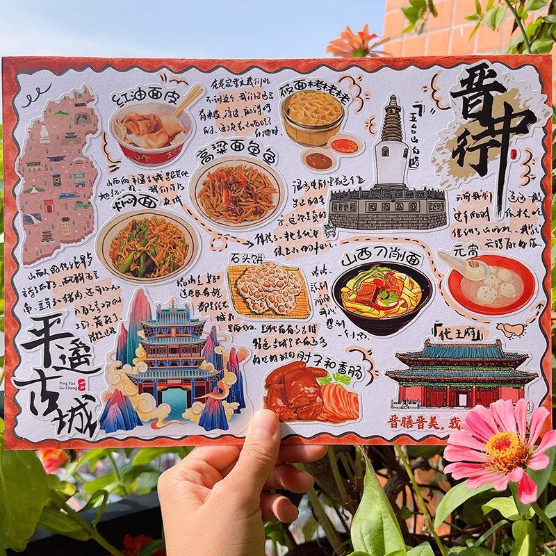 山西太原城市旅游纪念手帐贴纸家乡建筑美食风俗手抄报识字绘本贴