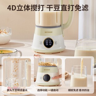 邻鹿破壁机家用小型豆浆机多功能榨汁机副食品加热料理机免煮免过