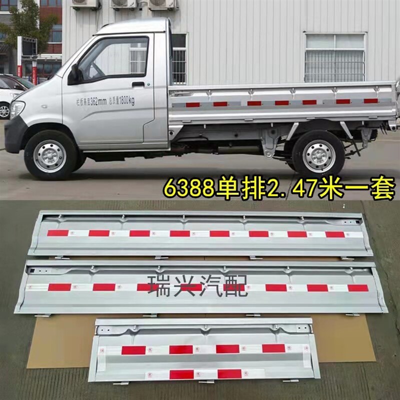 适用五菱之光后栏板单排双排6388货车侧栏板后栏板边门车厢门总成