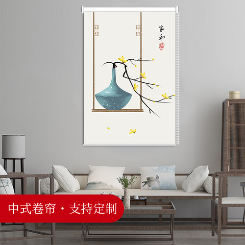 窗帘免打孔新中式中国风防水防油遮光升降手拉卷帘客厅卧室办公室