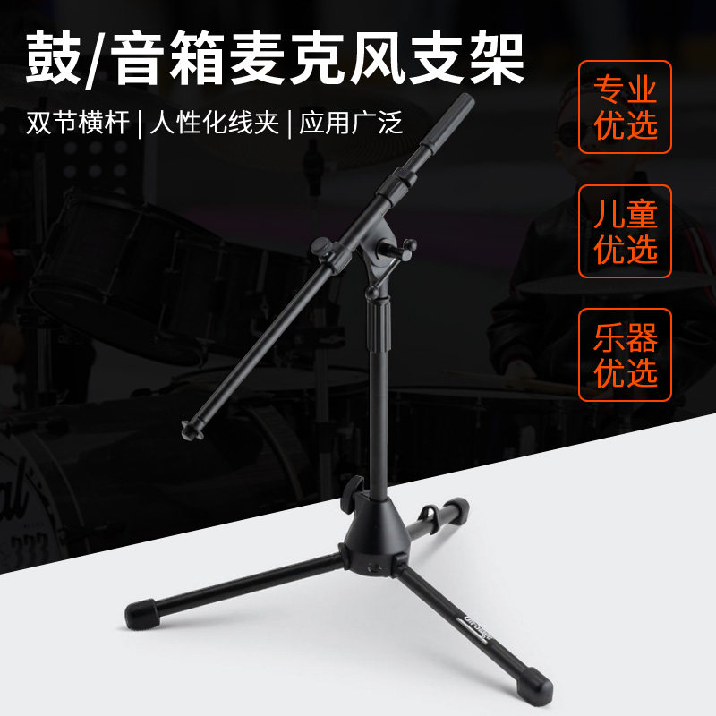 On-Stage底鼓话筒支架麦克风架子鼓用加重金属可折叠三脚架话筒架